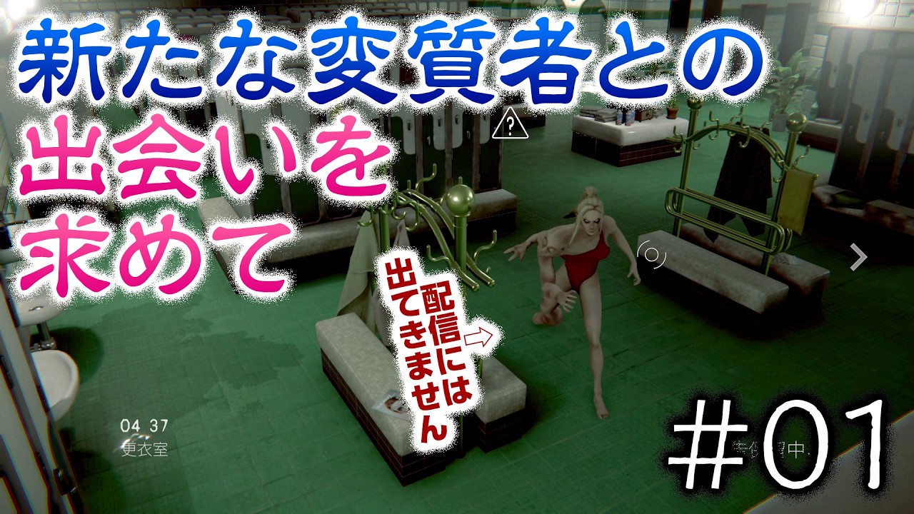 【6人実況】新たな変質者との出会いを求めて【I'm on Observation Duty 7】#01