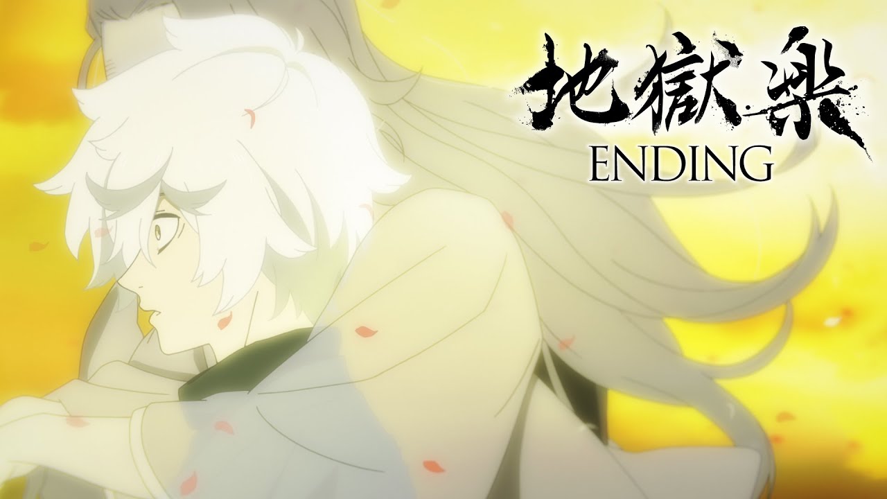 TVアニメ『地獄楽』ノンクレジットエンディング │「紙一重」 Uru