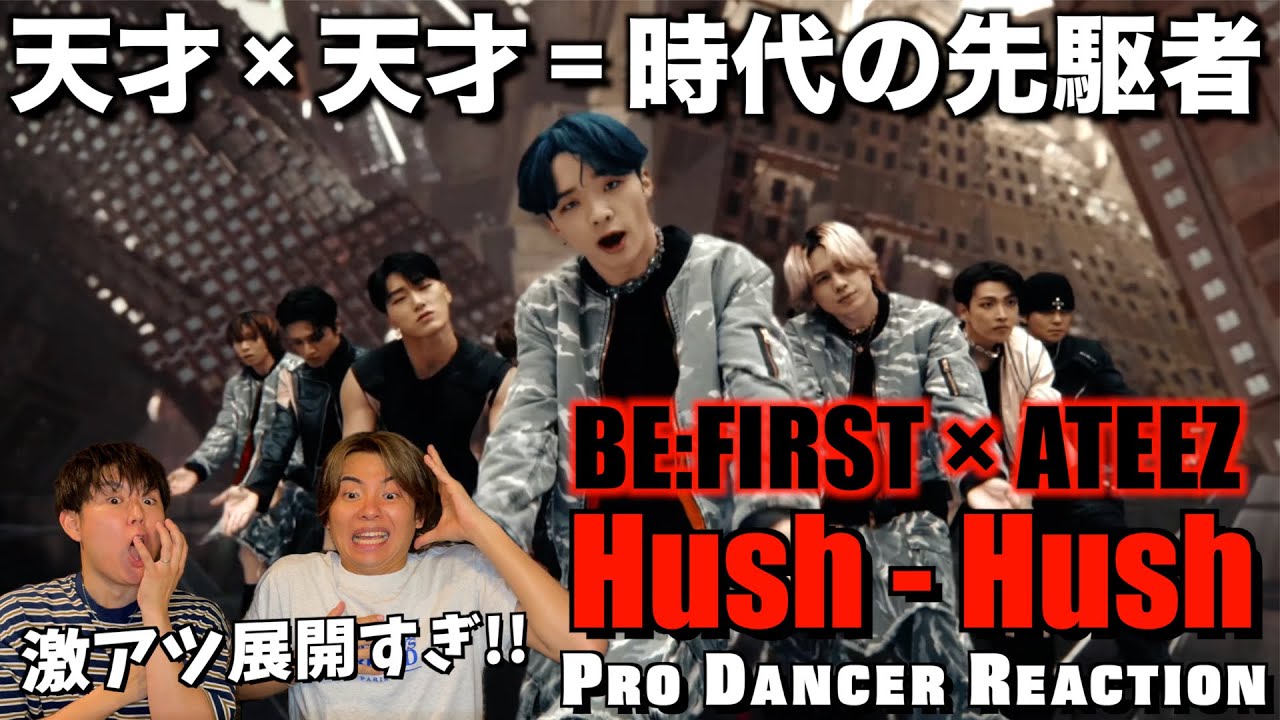 【BEFIRST X ATEEZ】マジで最強すぎるのよ...。垣根を超えた神コラボが大優勝！最強グループのダンススキルにド肝抜かれました...。