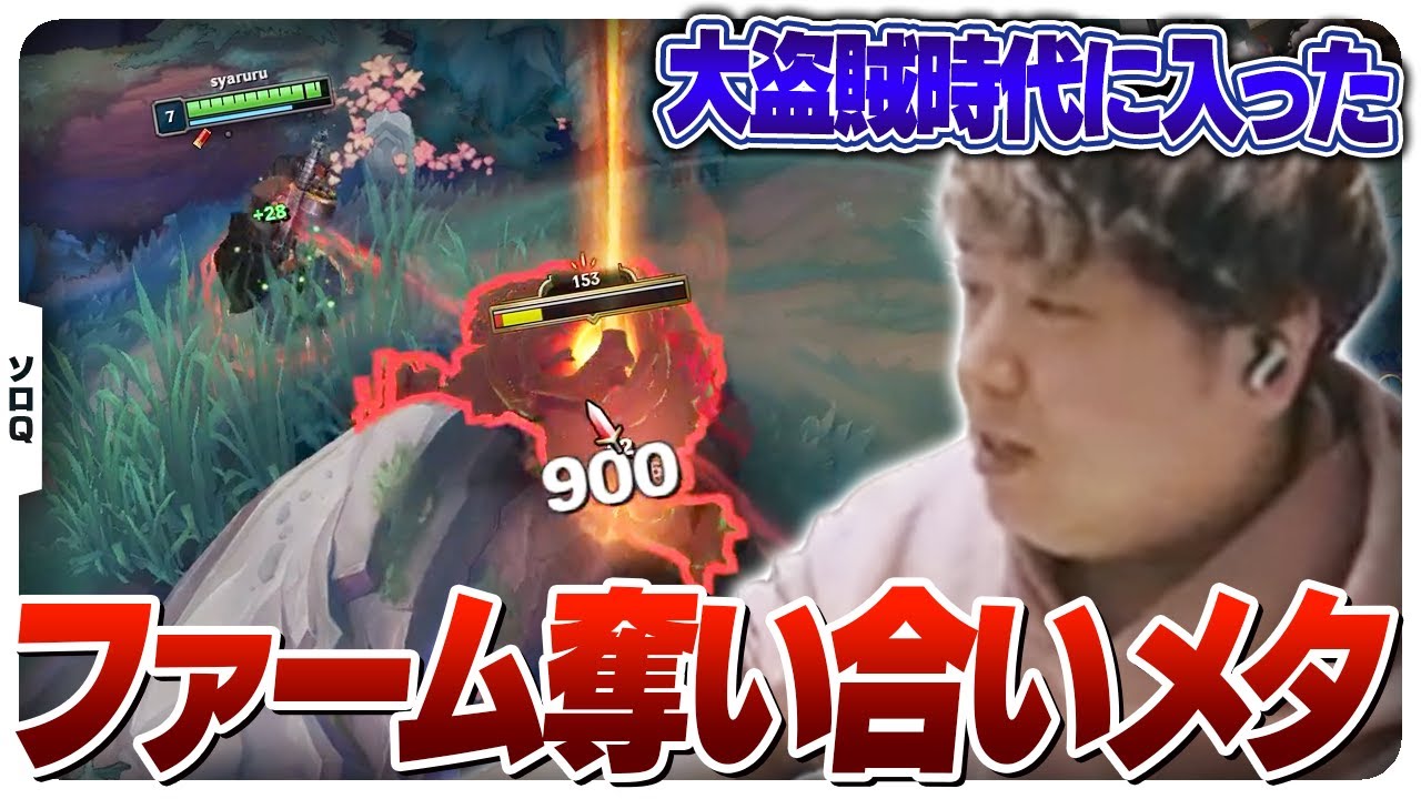 対面の中立を良い感じにつまみ食いできる者が強いメタ [ソロQ/グレイブスJG/LoL]