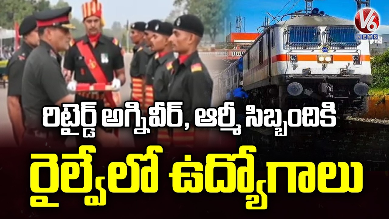 Railway Dept. To Hire Army Agniveers & Ex Servicemen At Level 2 & Above Posts | V6 News