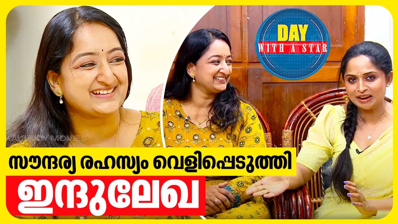 A day with Actress Indulekha | Day with a Star | Season 05 | EP 93 | Part 01