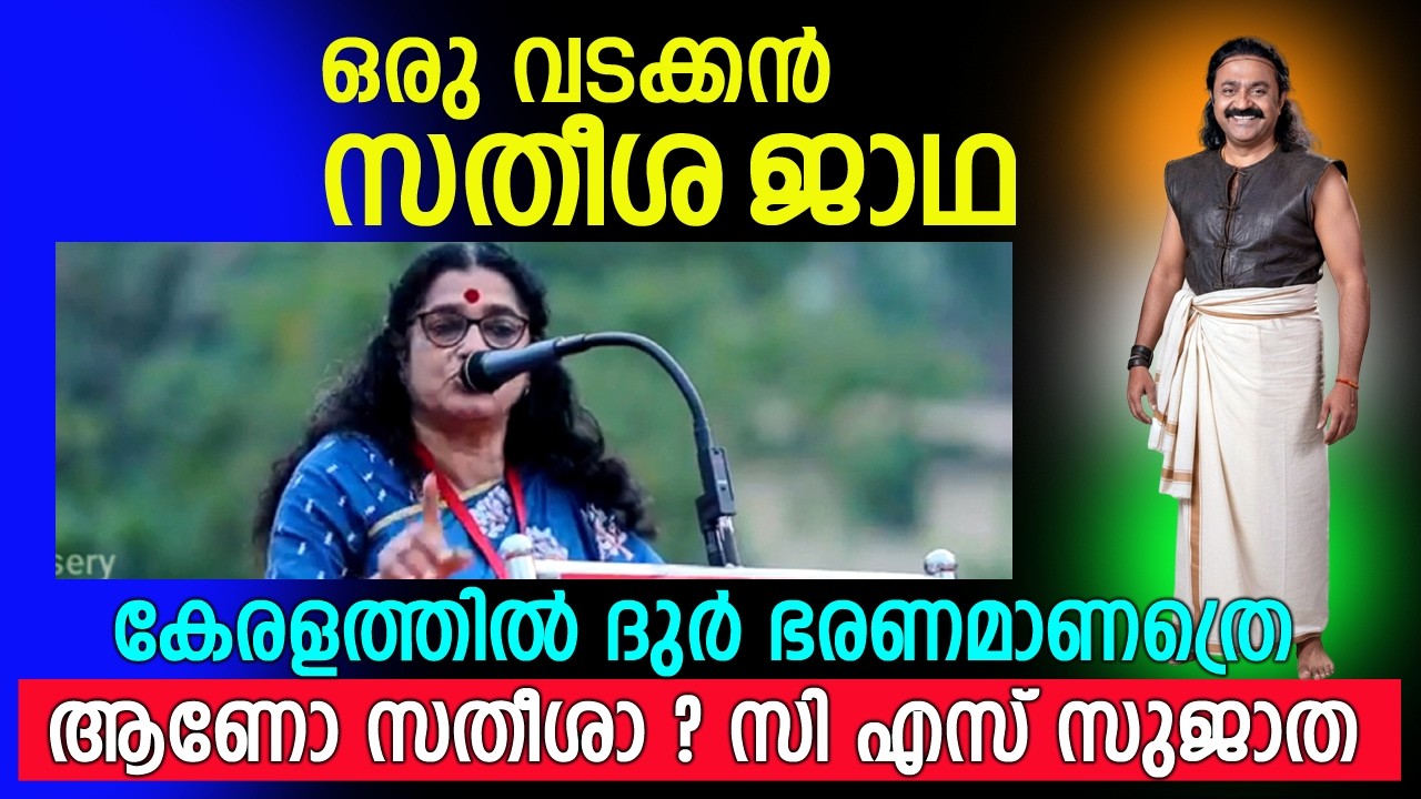 തൊഴിലുറപ്പ് - ഷൈലജ ടീച്ചറെ ട്രോളിയ മാങ്ങാണ്ടിക്കും ആരാധകർക്കും ഉള്ള മറുപടിയും ഉണ്ട്👌#cssujada #ldf