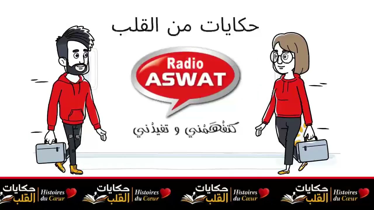 بقلب مفتوح 2026 كرهت راجلي بسبب واحد الخنازة متسوى بصلة