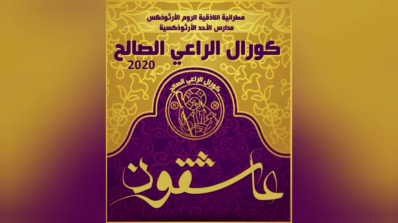 في وجهك يا أخي fi wajhika ya akhi