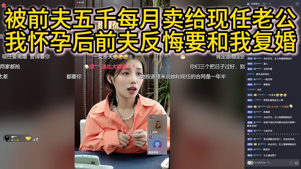 被前夫五千每月卖给现任老公，我怀孕后前夫反悔要和我复婚