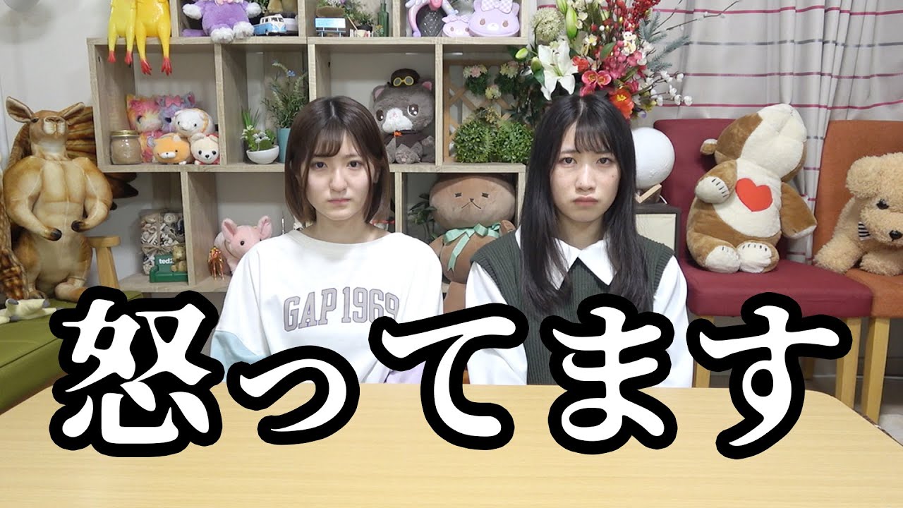 怒ってます。【ガチ】