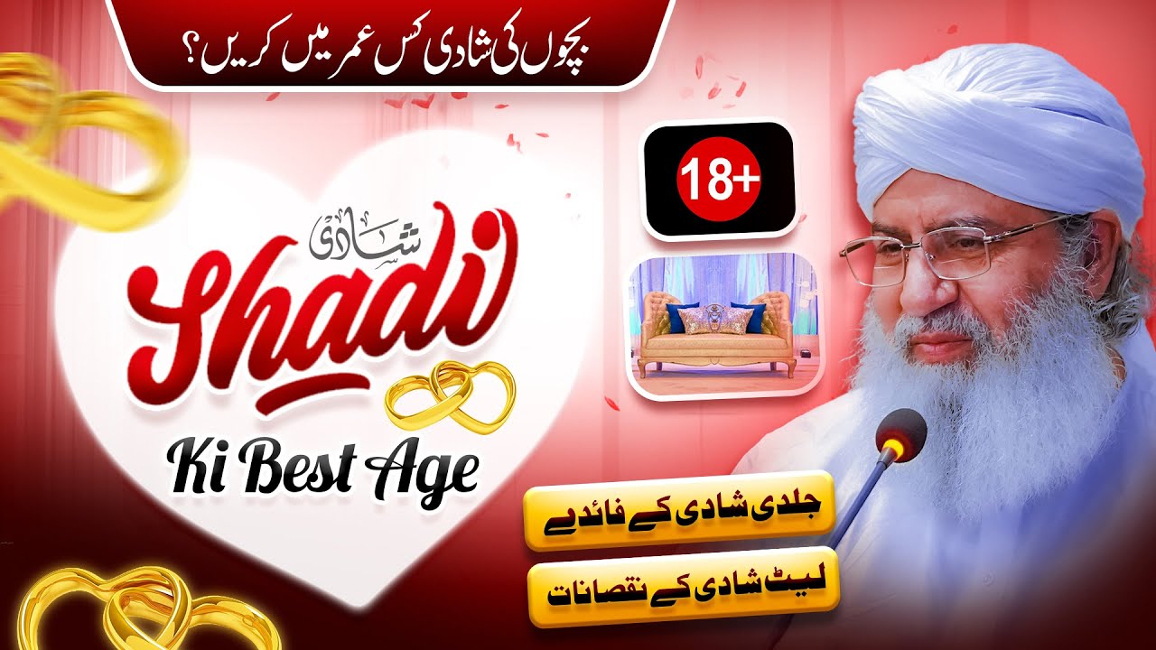Late Marriage Problems | Shadi Ki Best Age Kitni Hai? | Haji Shahid Attari