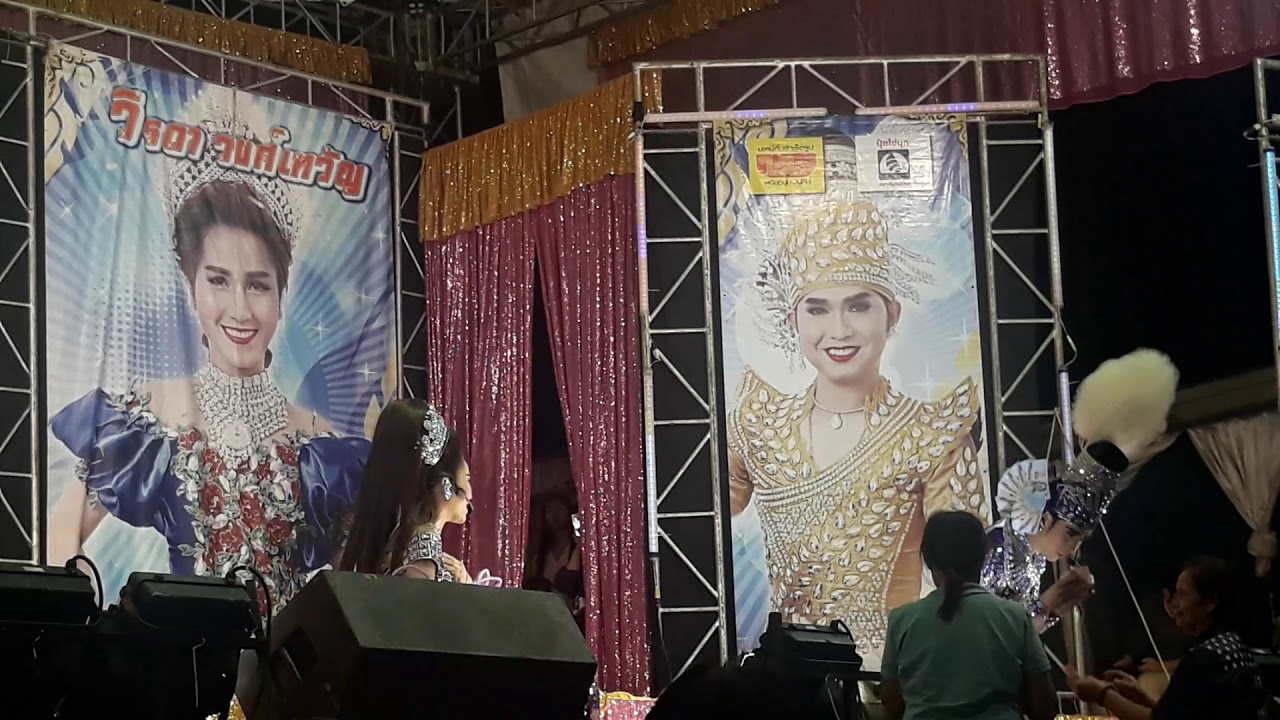 เกี้ยวเพลง ปัตใต้บ้านเรา - วิชาญ&วิรดา วงศ์เทวัญ