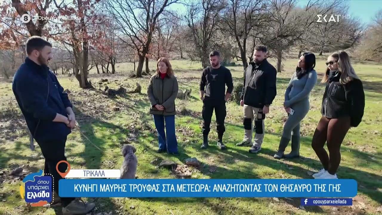 Κυνήγι μαύρης τρούφας στα Μετέωρα: Αναζητώντας τον θησαυρό της γης | Όπου Υπάρχει Ελλάδα