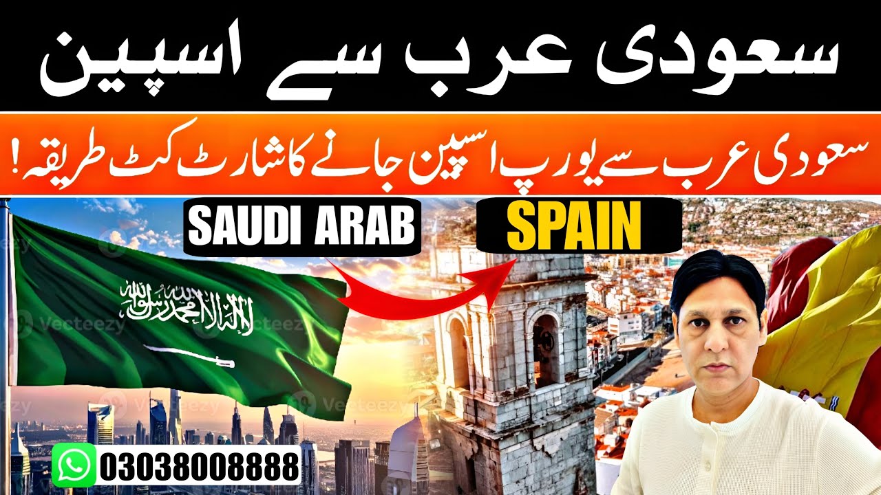 Spain visa from Saudia Arabia // Spain visa from Dubai // Spain visa from Doha // Spain 🇪🇸 visa 2026