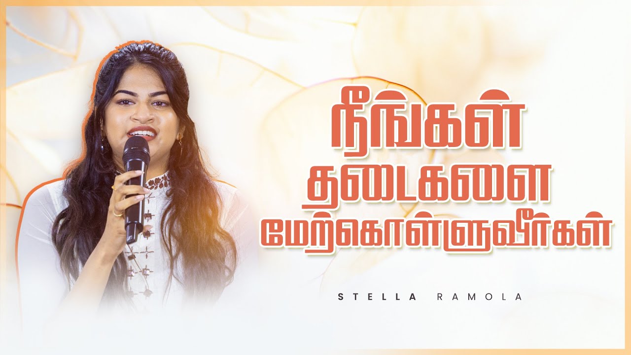நீங்கள் தடைகளை மேற்கொள்ளுவீர்கள் | Stella Ramola | Jesus Calls