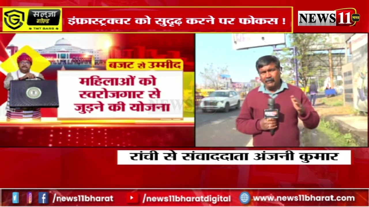 आज पेश होगा झारखंड का 'अबुआ दिशोम' बजट,विधानसभा में वित्तमंत्री राधाकृष्ण किशोर पेश करेंगे बजट