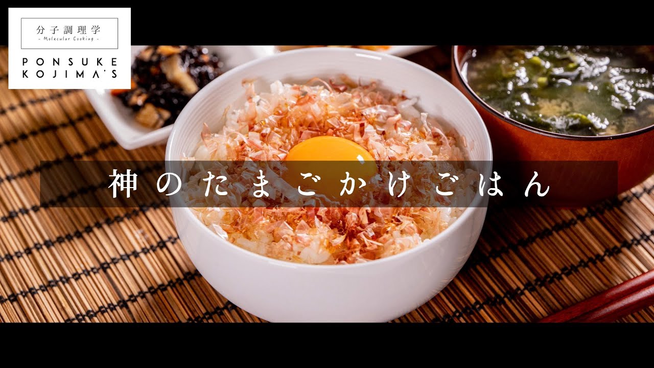 知らないと人生損する！神のたまごかけご飯【日本イチ丁寧なレシピ動画】