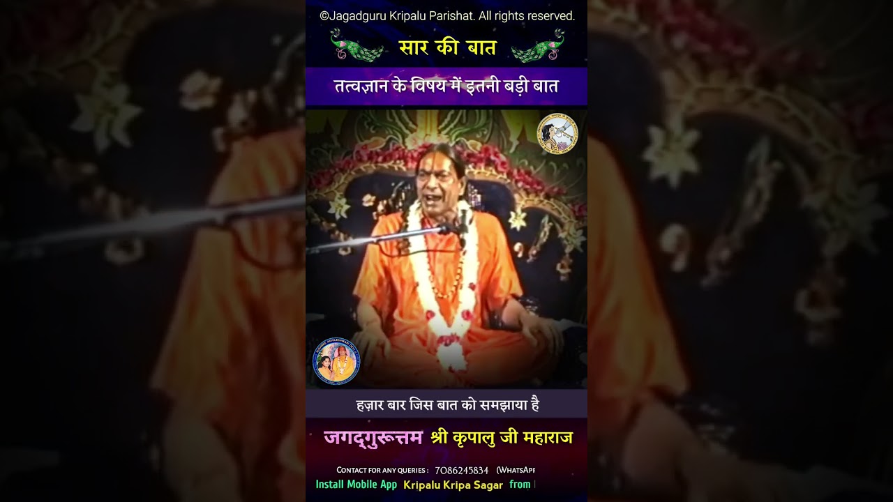 importance of tatwagyan ✨✨✨