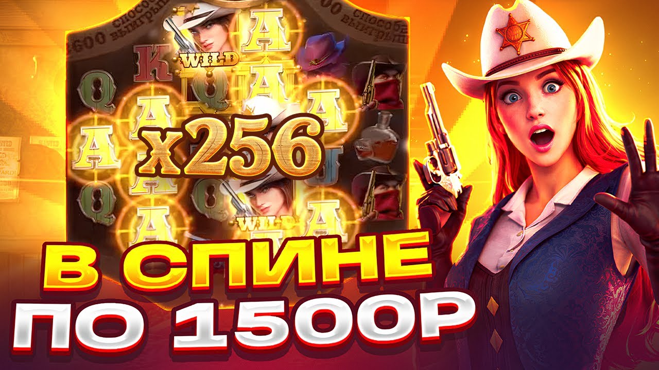 ЗАНОС В СПИНЕ ПО 1500Р В WILD BOUNTY SHOWDOWN! ПОЛЯНА ТУЗОВ В ВИЛД БАУНТИ ШОУДАУН! ЗАНОСЫ НЕДЕЛИ!