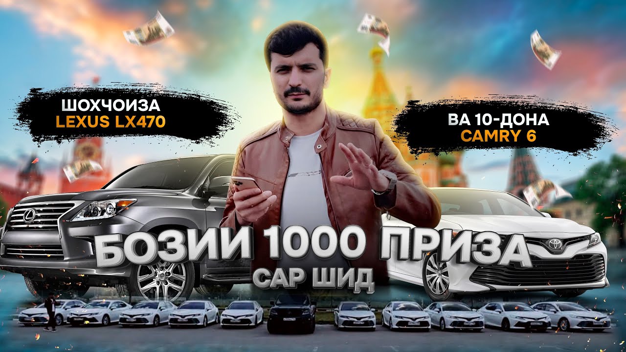 ОГОЗИ 11 ДОНА ЧУЧА ВА ХАЗОР ТУХФА БЕ БАХИЛИ ЛАЙКА БЗА