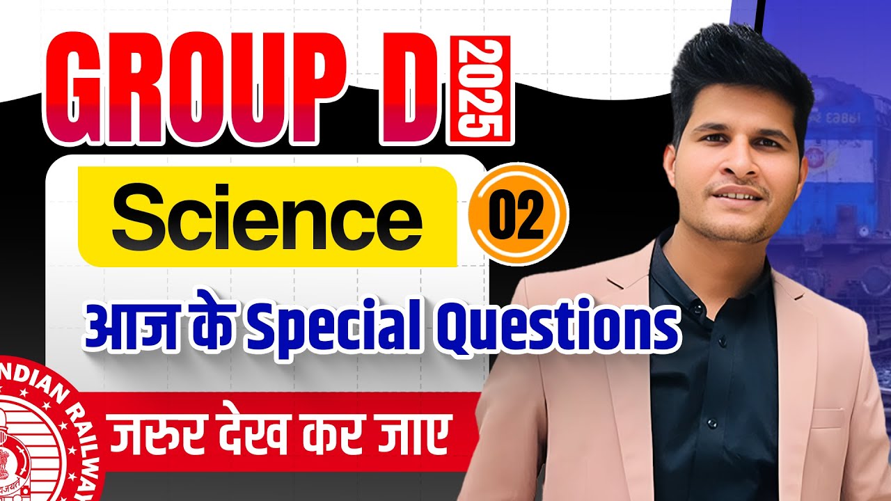 Class 2 Railway Group D | Science | आज के Special Questions | जरुर देख कर जाए by Neeraj Sir