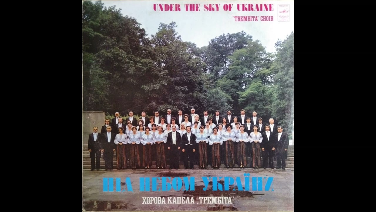 Хорова Капела 