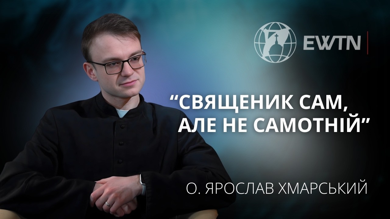 Запитай у молоді | Вибір священства. Чи є священик самотнім? 🎥