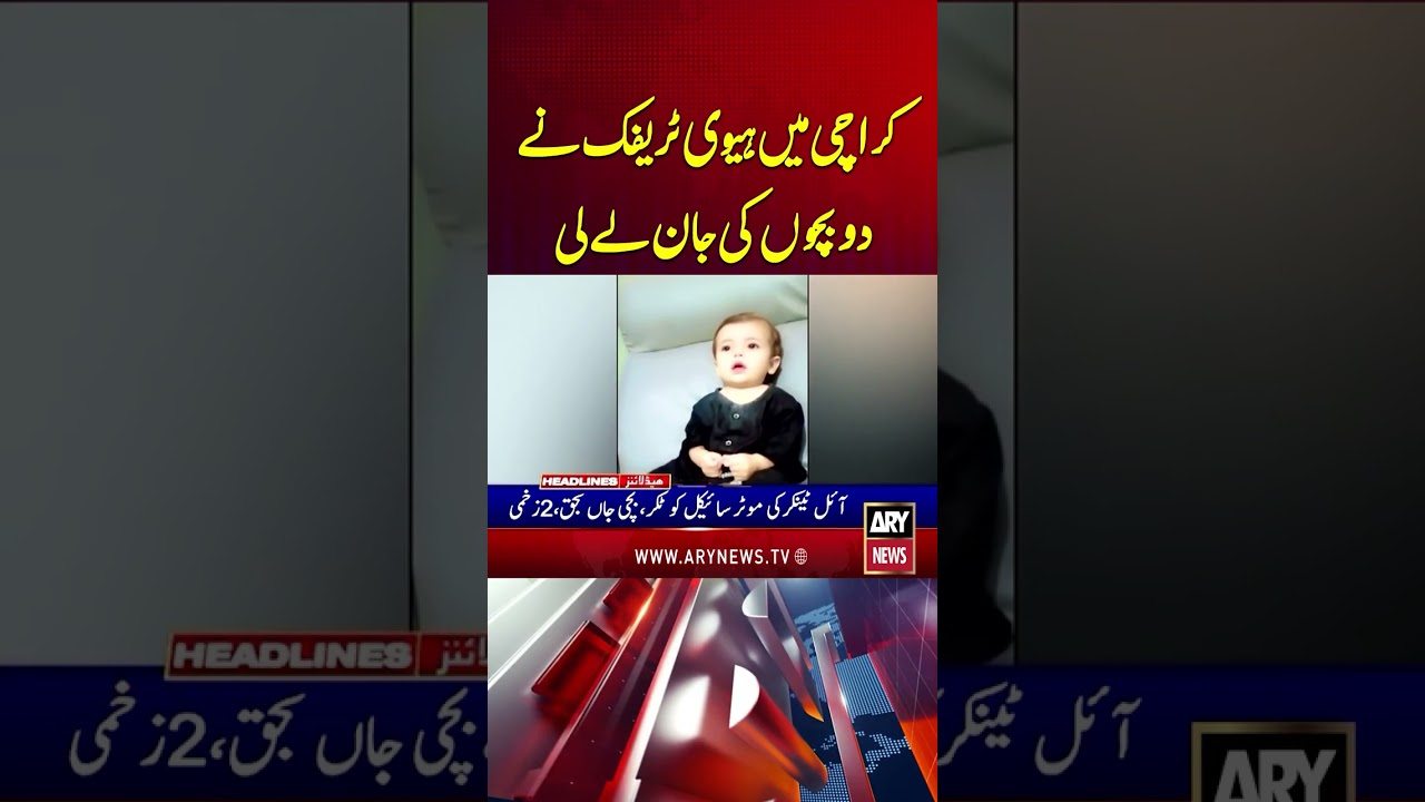 Karachi Mein Afsosnaak Hadsa #karachi #karachinews #breakingnews #youtubeshorts #shorts