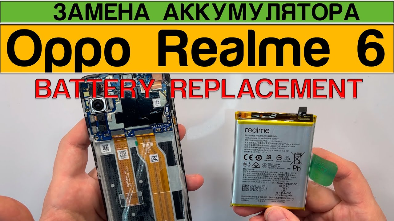 Realme 6 - Замена Аккумулятора Разборка