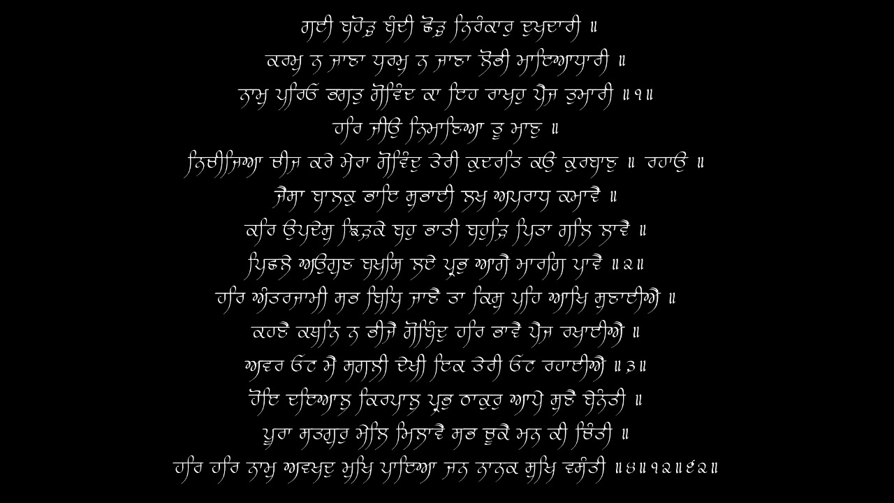 Har Jeo Nimaaniya Tu Maan - Bhai Banta Singh - 02/01/06 - Live Sri Harmandir Sahib