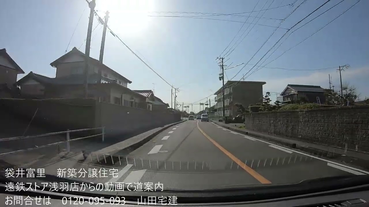 袋井富里　新築分譲住宅　動画で道案内