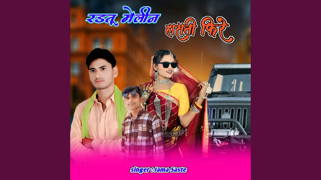 Radtu Melin Hasti Fhire Chouhan