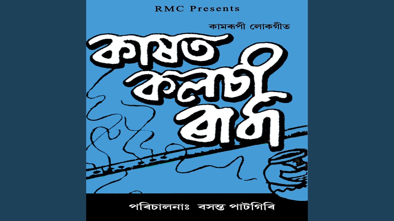 Joydev Damudar