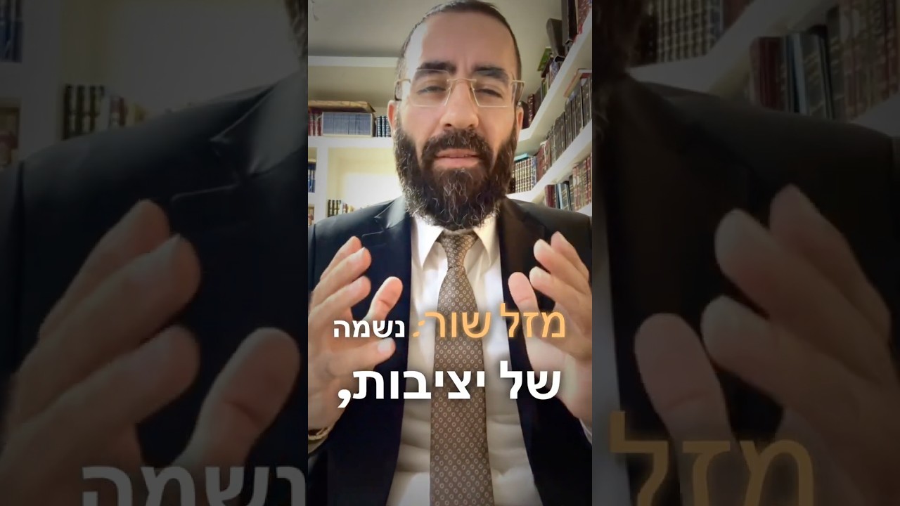 &rlm;הסודות של &rlm;מזל שור ♉️