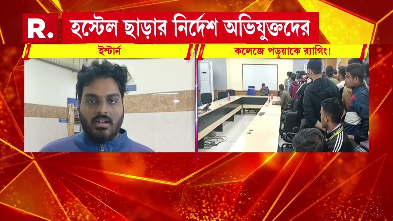 Purulia News| পুরুলিয়ায় পড়ুয়াকে র‍্যাগিং ও মারধরের অভিযোগ। প্রথম বর্ষের ডাক্তারি পড়ুয়াকে ‘র‍্যাগিং