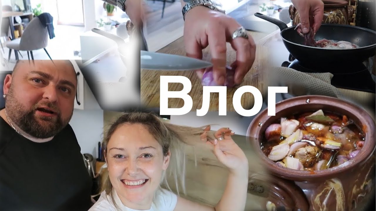 Заек  (див) чомлек 🍲Стефан готви?!😳🤭