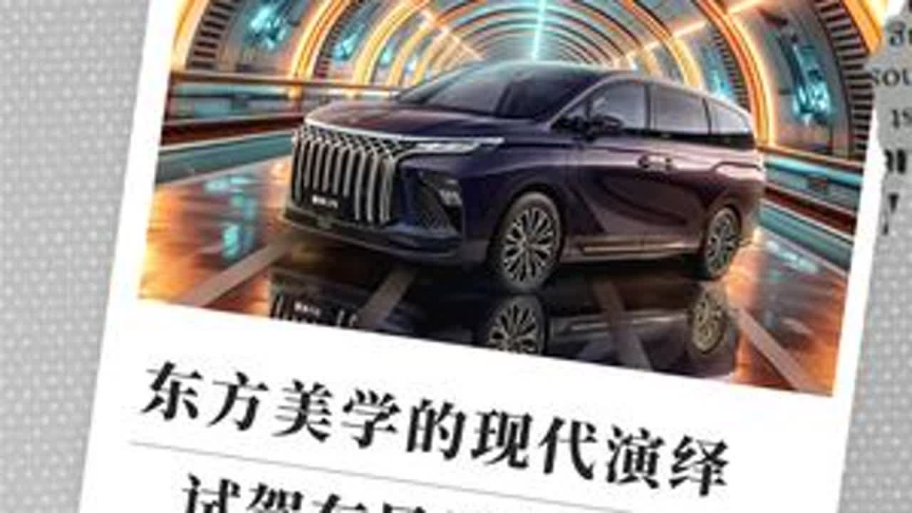 东方美学的现代演绎 ｜ 试驾东风风行星海V9