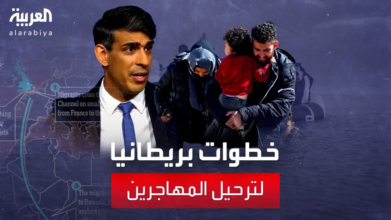 بريطانيا تبدأ احتجاز المهاجرين تمهيداً لترحيلهم إلى رواندا