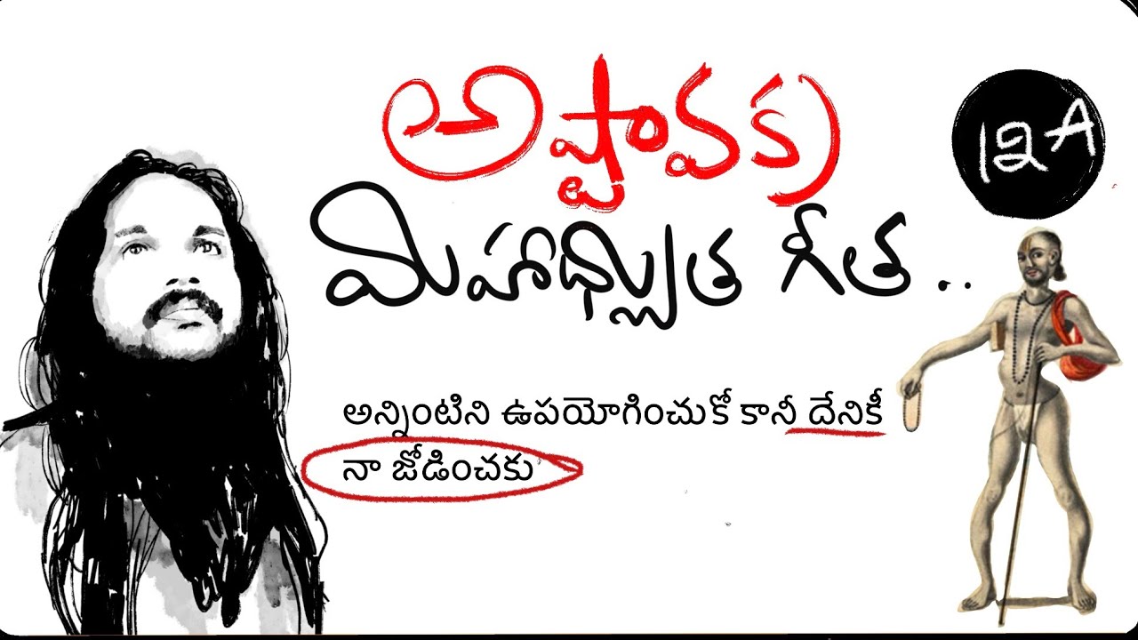 ఏ బంధనాలు లేని స్థితే మోక్షం🌹నాకు బంధము లేదు మోక్షము లేదు🌹ఉన్నదే మోక్షం🌹kanthrisa 
