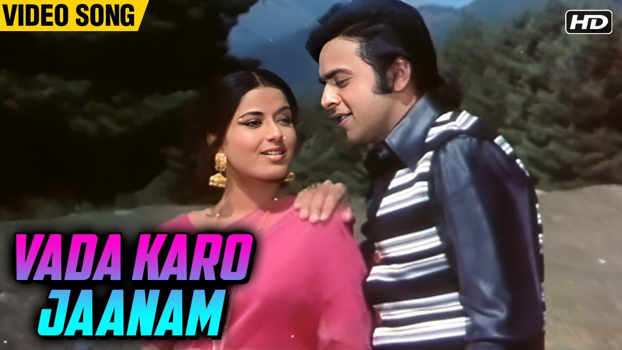 Waada Karo Janam (Video Song) | Sabse Bada Rupaiya | Kishore Kumar, Lata Mangeshkar | Romantic Song