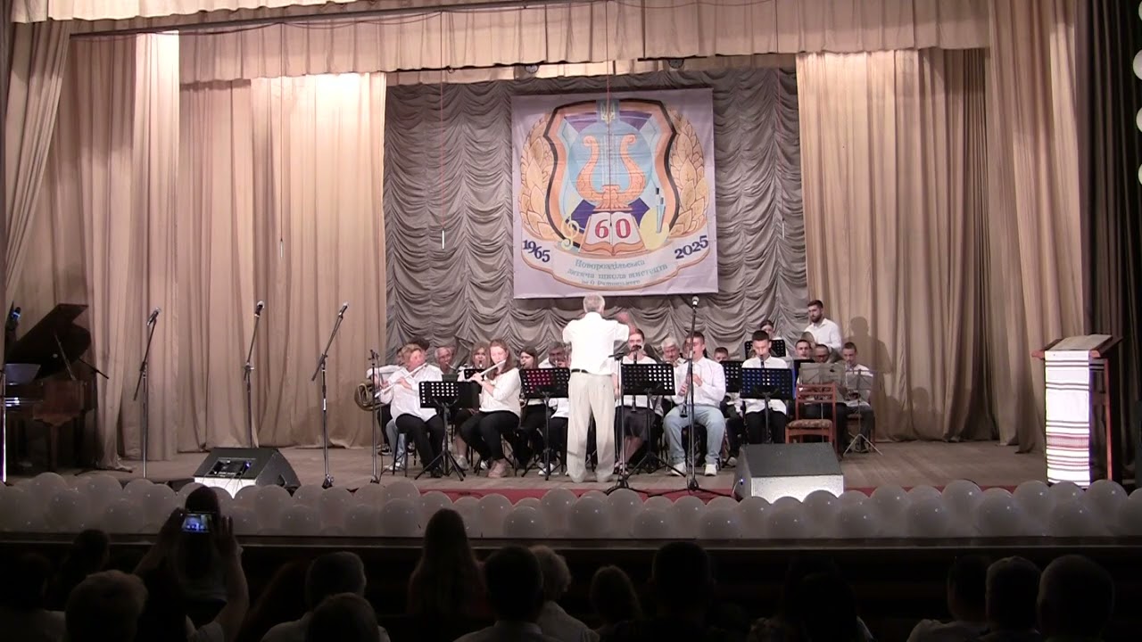 Концерт музичної школи - фінал 2025
