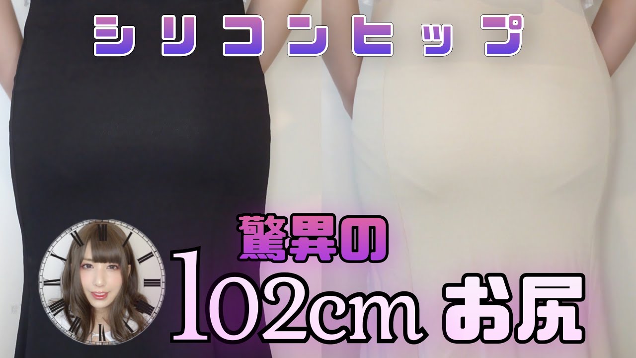 女装男子必見！魅惑のシリコンヒップ