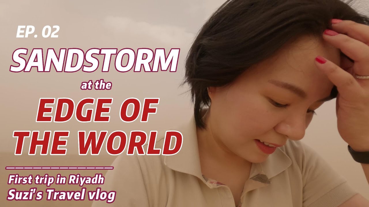 Travel vlog EP 02: Sandstorm at the Edge of the World 세계의 절벽에서 맞이한 모래 폭풍