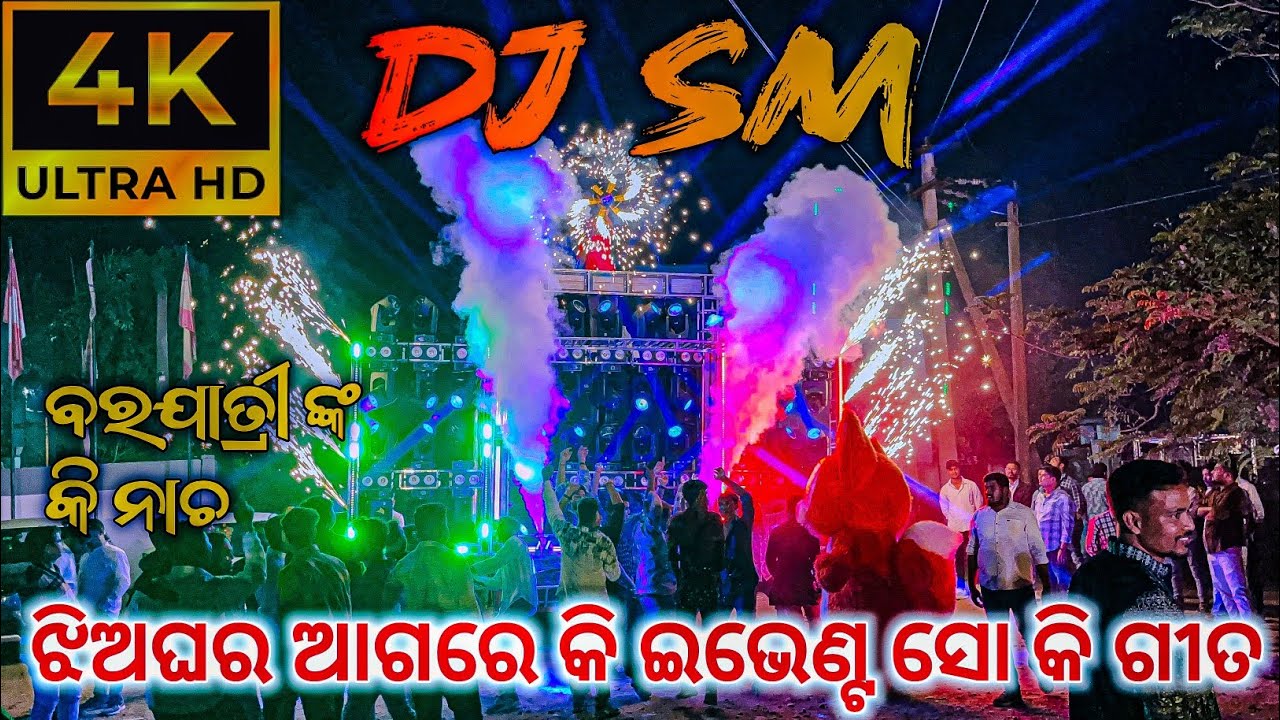 Dj SM Audio Night Marriage Program Kuio 