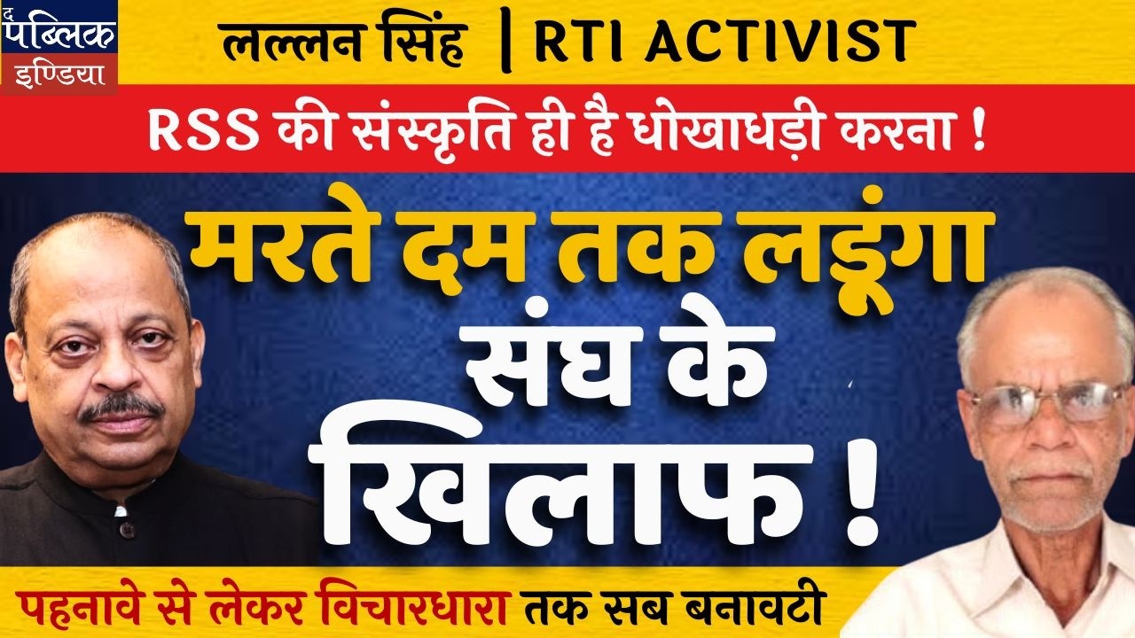 Exposing RSS Deception: Fake Ideology, Attire & Culture Exposed!