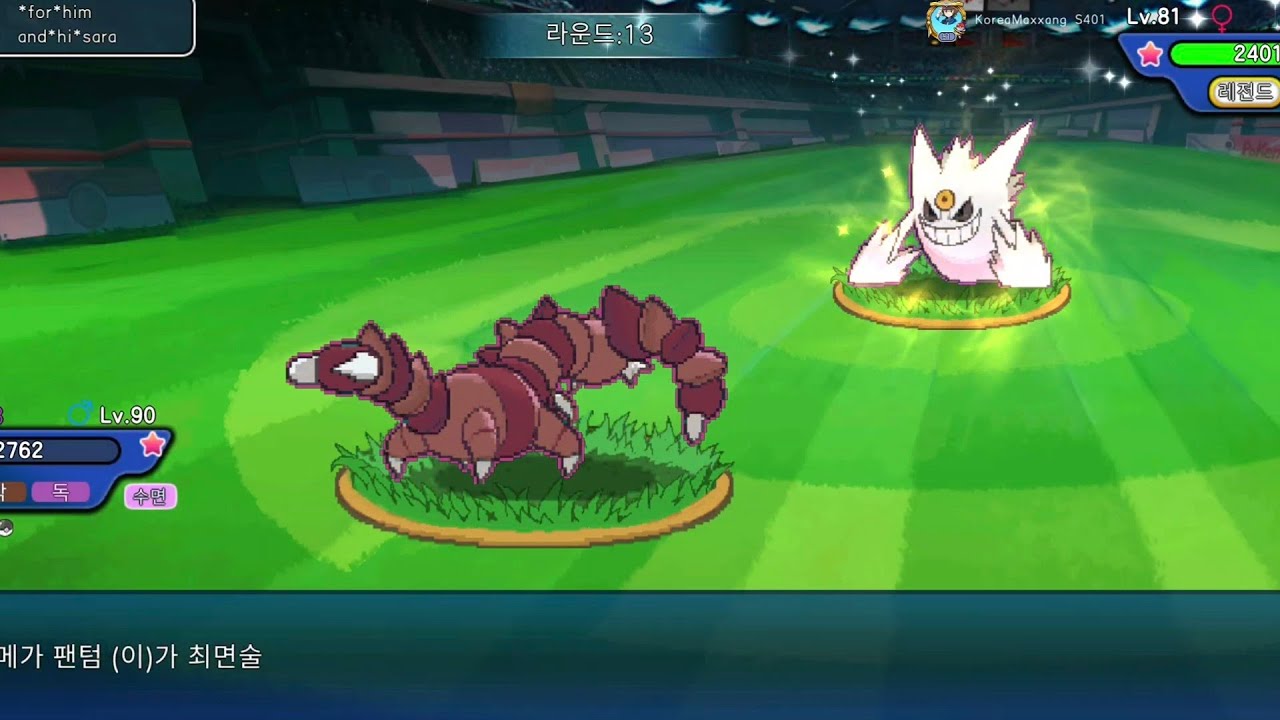 PvP with KoreaMaxxang, Dangerous gengar (26.3.10.)