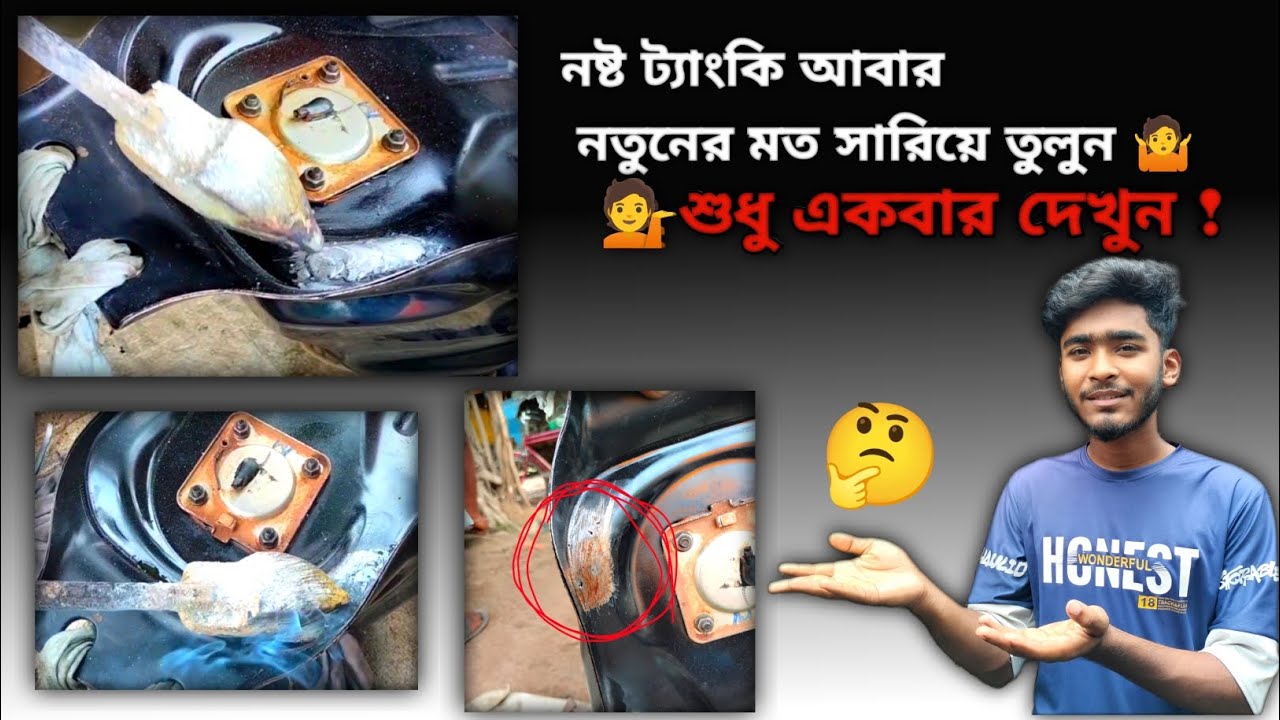 Bike Tanki Leakage Problem?🤦মাত্র ১ মিনিটে ট্যাংকির লিক বন্ধ! 😱 | #shorts #bike|Taher Motors