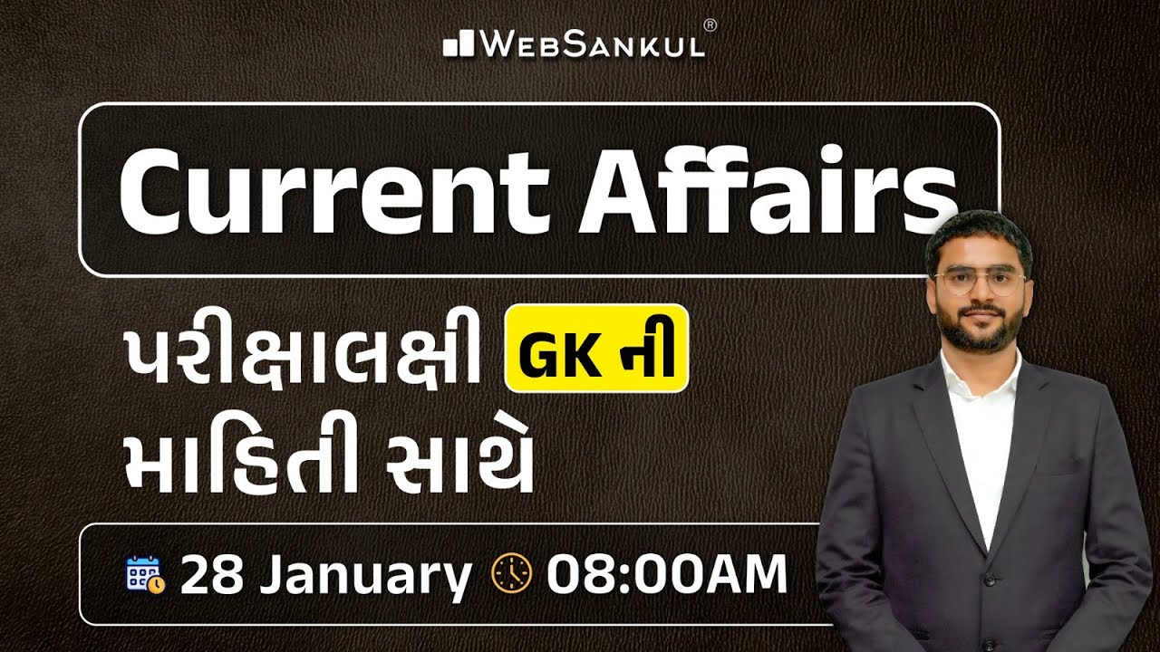 28 January 2026 Current Affairs in Gujarati by WebSankul | GK in Gujarati | Current Affairs 2025