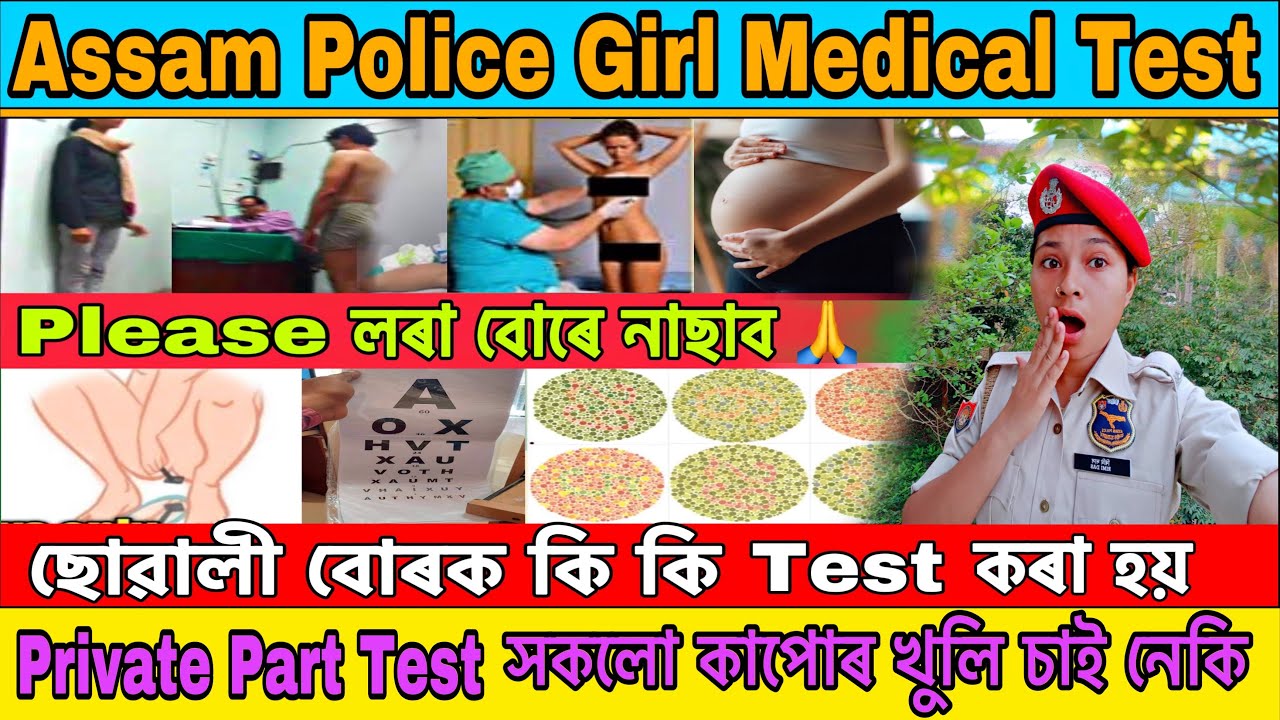 Assam Police AB/UB Constable Medical Test 😱😱// Assam Police Medical Test Private Part Girls