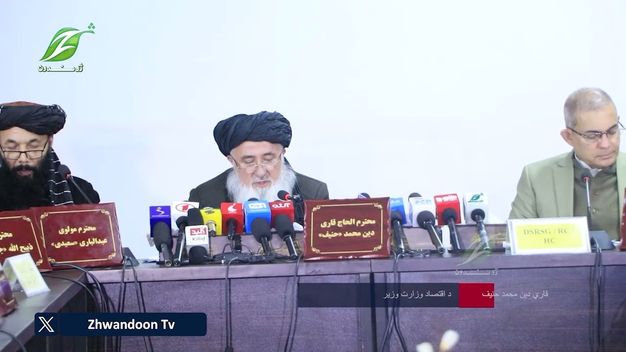 نړیوال مرستندویه بنسټونه دې خپلې مرستې په شفاف ډول تر اړمنو ورسوي