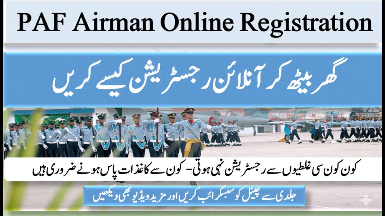 How to Register Online for PAF Airman 2026 | Step-by-Step Complete Procedure | Join PAF 2026