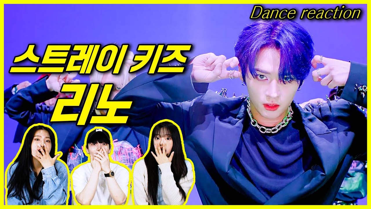 요청이 너무 많아!! 스트레이키즈 리노의 춤을 본 전문댄서들의 반응!! stray kids LEE KNOW dance reaciton