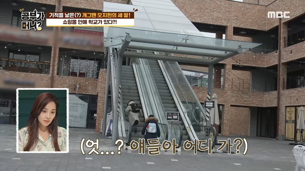 [공부가 머니?] 쇼핑몰 안에 학교가 있다고?! 독특한 대안학교! 20200403